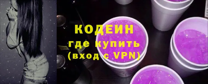 Codein Purple Drank  наркотики  Бахчисарай 