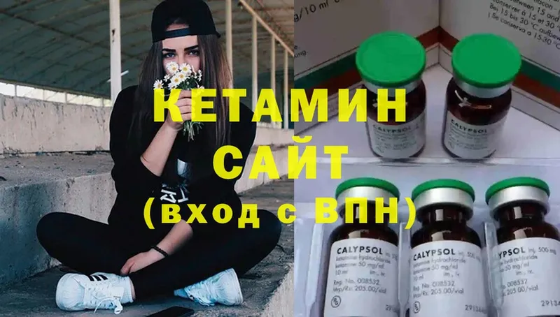 КЕТАМИН ketamine  Бахчисарай 