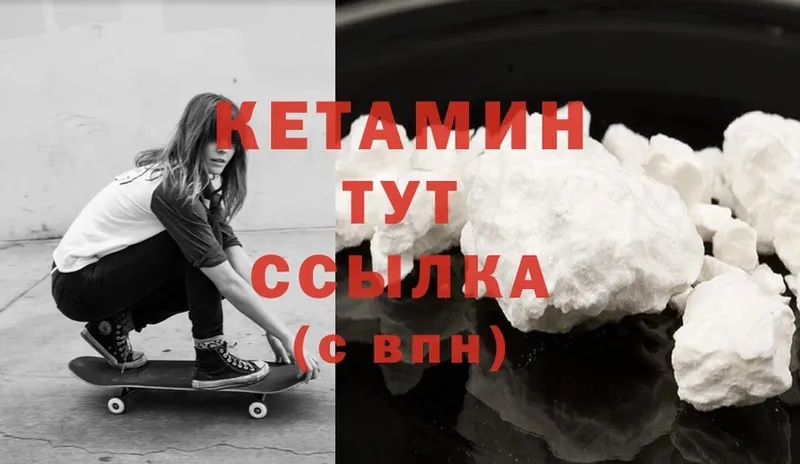 КЕТАМИН ketamine Бахчисарай